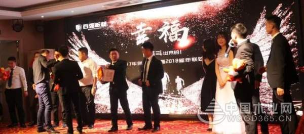 百强板材2017年终答谢会暨2018新年联欢晚会圆满结束